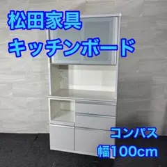 2026年最新】食器棚 松田家具の人気アイテム - メルカリ