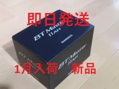 2026年最新】BTマスターの人気アイテム - メルカリ