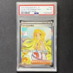 2026年最新】リーリエ psa8の人気アイテム - メルカリ