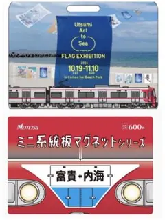 2026年最新】名鉄 系統板の人気アイテム - メルカリ