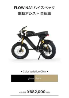 2026年最新】Flow bikeの人気アイテム - メルカリ