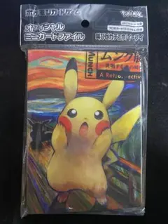 2026年最新】ムンク展 ファイルの人気アイテム - メルカリ