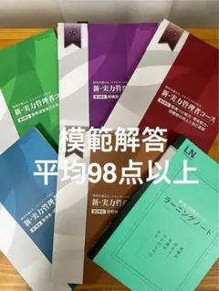 2026年最新】Jmam 解答の人気アイテム - メルカリ