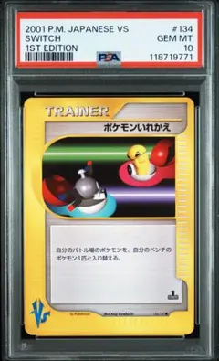 2026年最新】ポケモンカード psa10 まとめ売りの人気アイテム - メルカリ