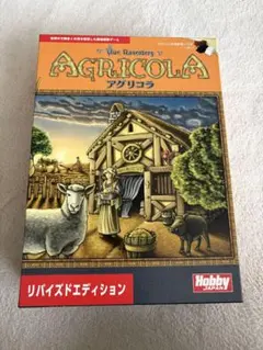 2026年最新】アグリコラの人気アイテム - メルカリ