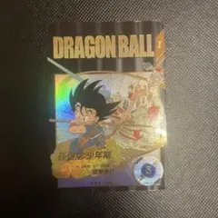 2026年最新】孫悟空少年期 ex2-009の人気アイテム - メルカリ