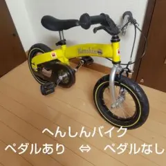2025年最新】henshin bike 14の人気アイテム - メルカリ