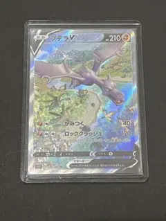 2026年最新】プテラv sa psa10の人気アイテム - メルカリ