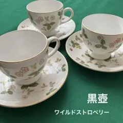 2026年最新】ウェッジウッド ワイルドストロベリー 黒壺の人気アイテム