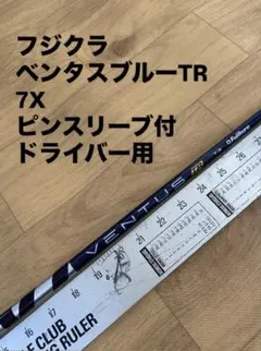 2026年最新】ベンタスtrブルー ピンの人気アイテム - メルカリ