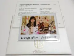 2026年最新】山下葉留花 直筆の人気アイテム - メルカリ