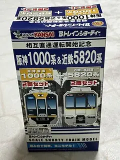 2026年最新】阪神 Bトレ 1000の人気アイテム - メルカリ