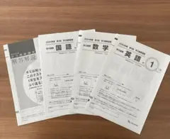 2026年最新】ベネッセ学力推移調査 中1の人気アイテム - メルカリ