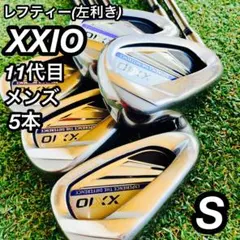 2026年最新】レフティ アイアン xxio11の人気アイテム - メルカリ