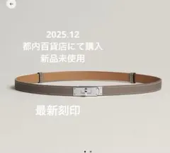 2026年最新】ケリーベルト エトゥープの人気アイテム - メルカリ
