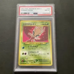 2026年最新】ひかるセレビィ 旧裏の人気アイテム - メルカリ