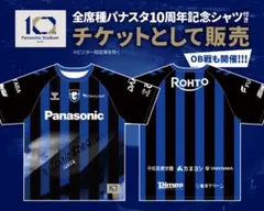 2026年最新】ガンバ大阪 ユニフォーム 2024の人気アイテム - メルカリ