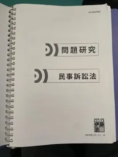 2026年最新】問題研究 伊藤塾の人気アイテム - メルカリ