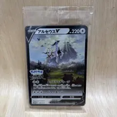 2026年最新】アルセウスv プロモ 未開封の人気アイテム - メルカリ
