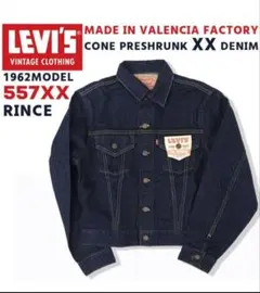 2026年最新】557XX バレンシアの人気アイテム - メルカリ