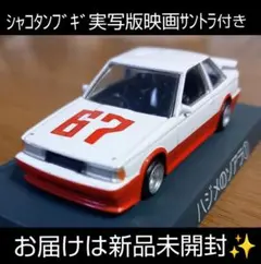 2026年最新】ハジメのソアラの人気アイテム - メルカリ