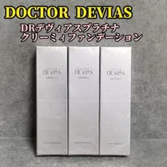 2026年最新】Drデヴィアスの人気アイテム - メルカリ
