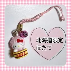2026年最新】ご当地ハローキティの人気アイテム - メルカリ