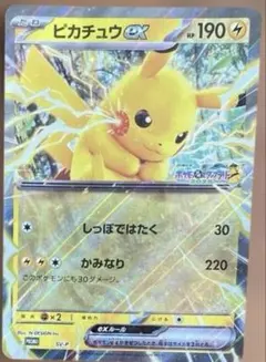 2026年最新】ポケモンカード _のピカチュウ ジャンボカードの人気