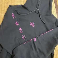 2026年最新】fr2 パーカー 梅の人気アイテム - メルカリ