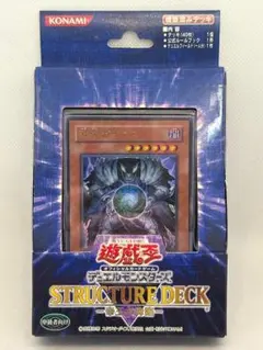 2026年最新】遊戯王 未開封 ストラクチャーの人気アイテム - メルカリ