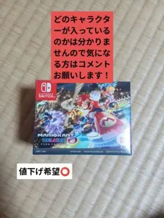 2026年最新】nintendo switch マリオカート セットの人気アイテム