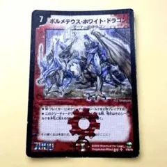 2026年最新】ボルメテウス・ホワイト・ドラゴン 初期の人気アイテム