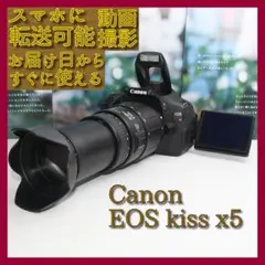 2026年最新】eos kiss x5 望遠レンズの人気アイテム - メルカリ