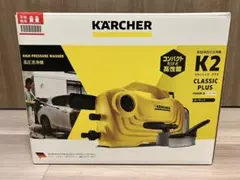2026年最新】karcher k2 classic plusの人気アイテム - メルカリ