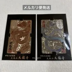 2026年最新】天龍寺 お守りの人気アイテム - メルカリ