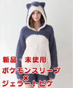 2026年最新】カビゴン ジェラートピケの人気アイテム - メルカリ