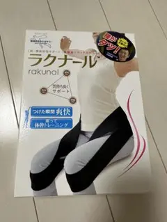 2026年最新】ラクナールの人気アイテム - メルカリ