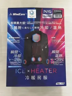 2026年最新】ペルチェベスト ワークマン バッテリーの人気アイテム