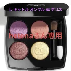 2026年最新】レキャトルオンブル68の人気アイテム - メルカリ