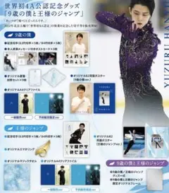 2026年最新】9歳の僕と王様のジャンプの人気アイテム - メルカリ