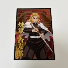 2026年最新】煉獄杏寿郎ポストカードの人気アイテム - メルカリ