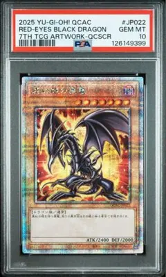 2026年最新】真紅眼の黒竜 25th イラスト違いの人気アイテム - メルカリ