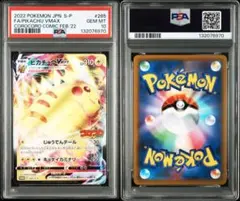 2026年最新】ピカチュウ コロコロ psa10の人気アイテム - メルカリ