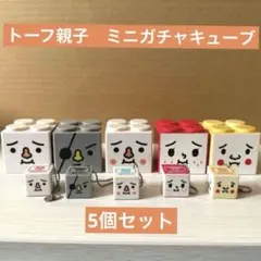 2026年最新】トーフ親子の人気アイテム - メルカリ