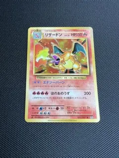 2026年最新】リザードン 011/087の人気アイテム - メルカリ