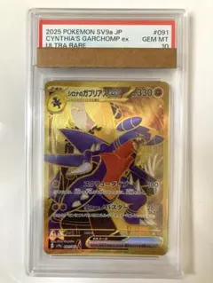 2026年最新】シロナ psa9の人気アイテム - メルカリ