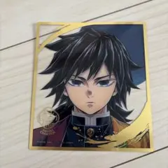 2026年最新】冨岡義勇 柱展 クリア色紙の人気アイテム - メルカリ