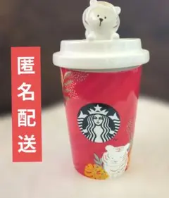 2026年最新】スターバックスニューイヤーの人気アイテム - メルカリ