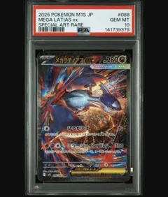 2026年最新】ラティアスex psa10の人気アイテム - メルカリ