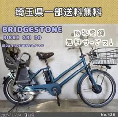 2026年最新】ビッケ 自転車 電動 なしの人気アイテム - メルカリ